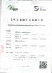 China Henan Yuda Crystal Co.,Ltd Certificações